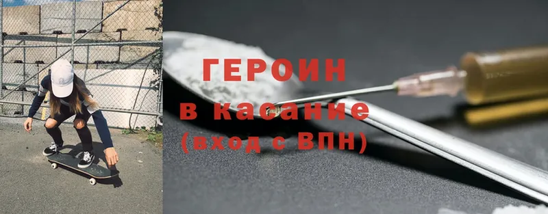 Героин белый  Великий Новгород 