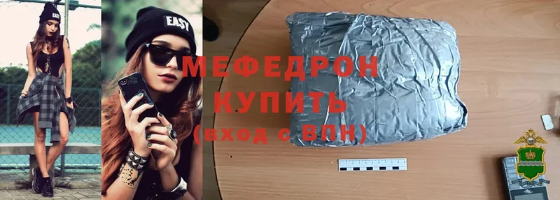 Мефедрон mephedrone  Великий Новгород 